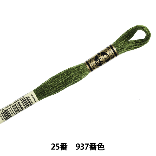 刺しゅう糸 『DMC 25番刺繍糸 986番色』 DMC ディーエムシー